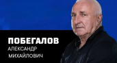 Александру Побегалову — 70: полвека в футболе и верность одному клубу